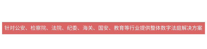 科技數(shù)字遠(yuǎn)程模擬法庭解決解決方案